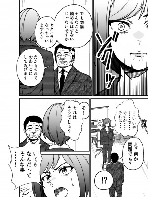 [とかもす] 仕事帰り、自習室にて・・・_090