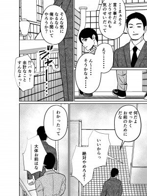 [とかもす] 仕事帰り、自習室にて・・・_142