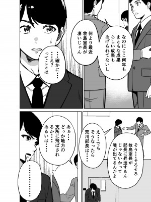 [とかもす] 仕事帰り、自習室にて・・・_028