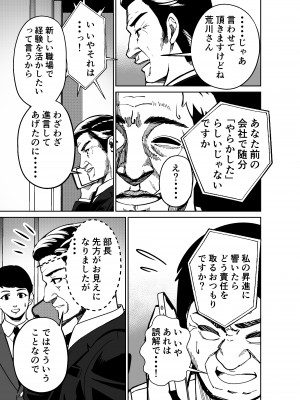 [とかもす] 仕事帰り、自習室にて・・・_063