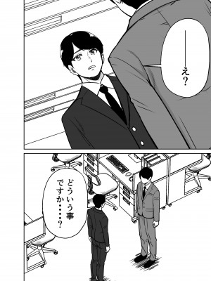 [とかもす] 仕事帰り、自習室にて・・・_024