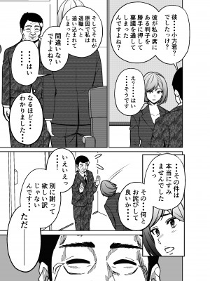 [とかもす] 仕事帰り、自習室にて・・・_073