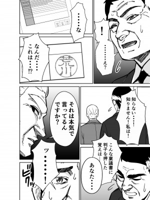 [とかもす] 仕事帰り、自習室にて・・・_046