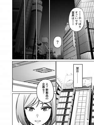 [とかもす] 仕事帰り、自習室にて・・・_014