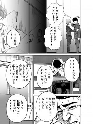 [とかもす] 仕事帰り、自習室にて・・・_067