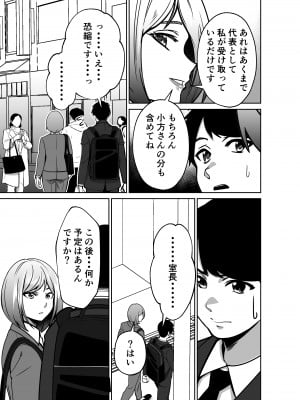 [とかもす] 仕事帰り、自習室にて・・・_011