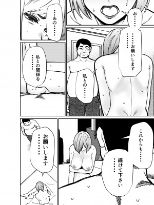[とかもす] 仕事帰り、自習室にて・・・_160