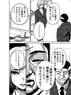 [とかもす] 仕事帰り、自習室にて・・・_082