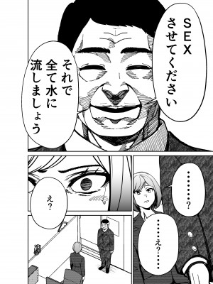 [とかもす] 仕事帰り、自習室にて・・・_086
