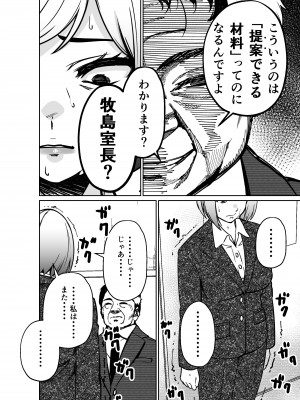 [とかもす] 仕事帰り、自習室にて・・・_128