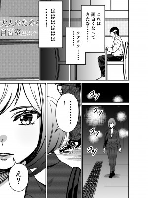 [とかもす] 仕事帰り、自習室にて・・・_071