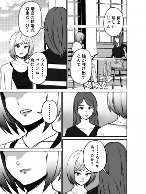 [とかもす] 仕事帰り、自習室にて・・・_095
