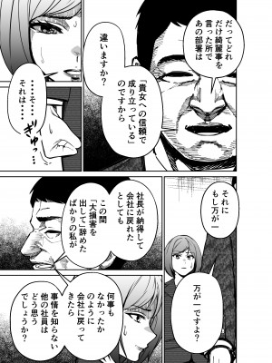 [とかもす] 仕事帰り、自習室にて・・・_081