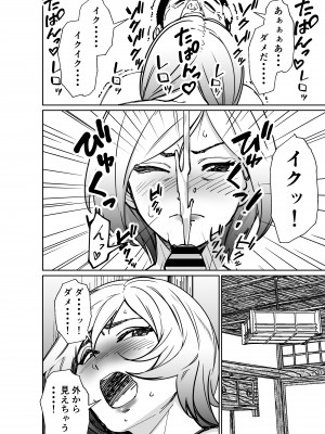 [とかもす] 仕事帰り、自習室にて・・・_178