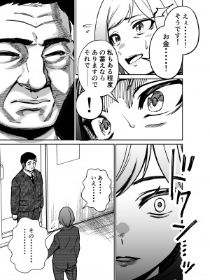 [とかもす] 仕事帰り、自習室にて・・・_093