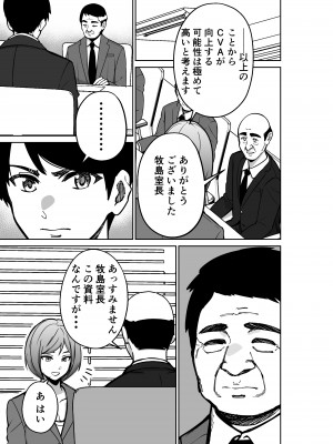 [とかもす] 仕事帰り、自習室にて・・・_029