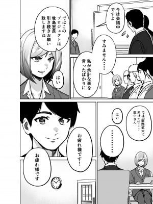 [とかもす] 仕事帰り、自習室にて・・・_008