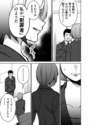 [とかもす] 仕事帰り、自習室にて・・・_083