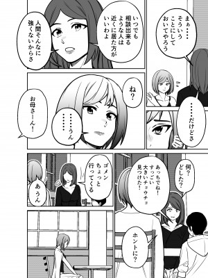 [とかもす] 仕事帰り、自習室にて・・・_098
