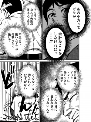 [とかもす] 仕事帰り、自習室にて・・・_069