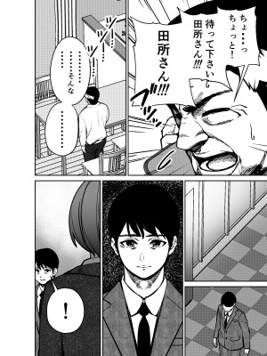 [とかもす] 仕事帰り、自習室にて・・・_064