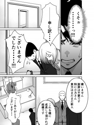 [とかもす] 仕事帰り、自習室にて・・・_043
