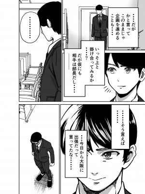 [とかもす] 仕事帰り、自習室にて・・・_036