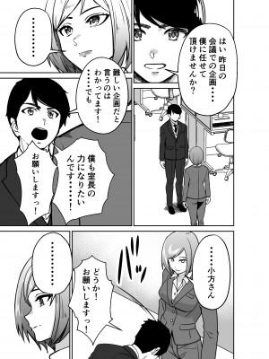 [とかもす] 仕事帰り、自習室にて・・・_015