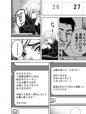 [とかもす] 仕事帰り、自習室にて・・・_100