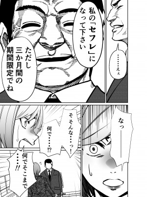 [とかもす] 仕事帰り、自習室にて・・・_129