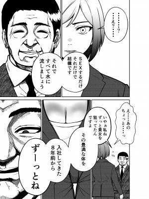 [とかもす] 仕事帰り、自習室にて・・・_089