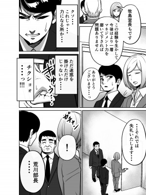 [とかもす] 仕事帰り、自習室にて・・・_044