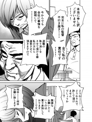 [とかもす] 仕事帰り、自習室にて・・・_057