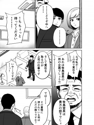 [とかもす] 仕事帰り、自習室にて・・・_045