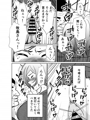[とかもす] 仕事帰り、自習室にて・・・_146