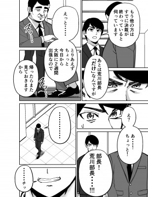 [とかもす] 仕事帰り、自習室にて・・・_034