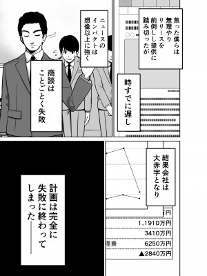 [とかもす] 仕事帰り、自習室にて・・・_041