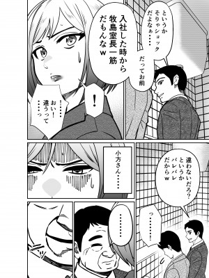 [とかもす] 仕事帰り、自習室にて・・・_140