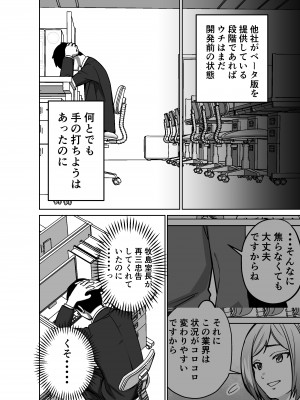 [とかもす] 仕事帰り、自習室にて・・・_042