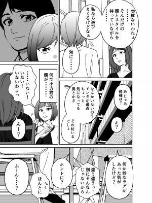 [とかもす] 仕事帰り、自習室にて・・・_097