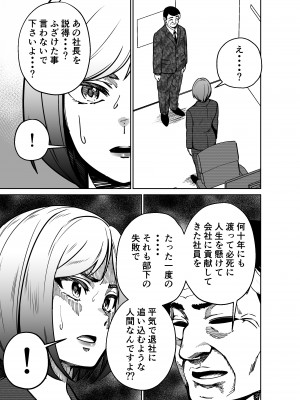 [とかもす] 仕事帰り、自習室にて・・・_079