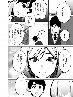 [とかもす] 仕事帰り、自習室にて・・・_016