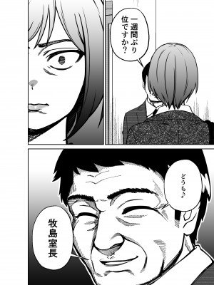 [とかもす] 仕事帰り、自習室にて・・・_118