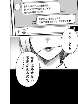 [とかもす] 仕事帰り、自習室にて・・・_172