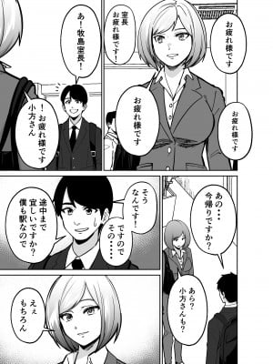 [とかもす] 仕事帰り、自習室にて・・・_009