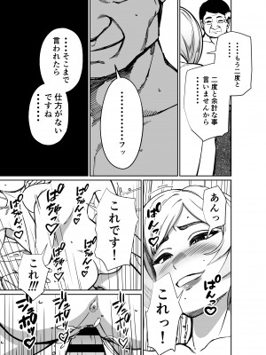 [とかもす] 仕事帰り、自習室にて・・・_161