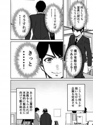 [とかもす] 仕事帰り、自習室にて・・・_020