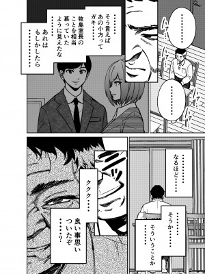 [とかもす] 仕事帰り、自習室にて・・・_070