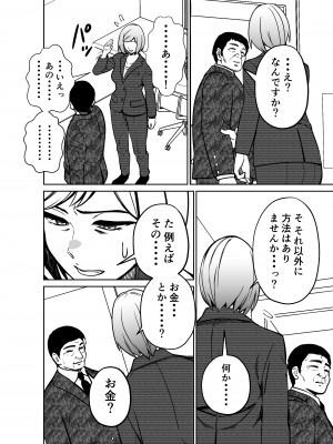 [とかもす] 仕事帰り、自習室にて・・・_092