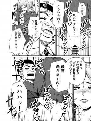 [とかもす] 仕事帰り、自習室にて・・・_138